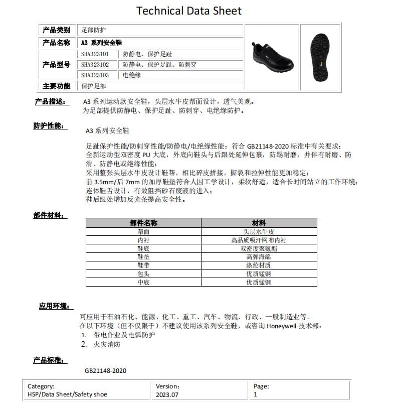 巴固（BACOU） SHA323102 A3 安全鞋 (舒适、轻便、透气、防砸、防穿刺、防静电)